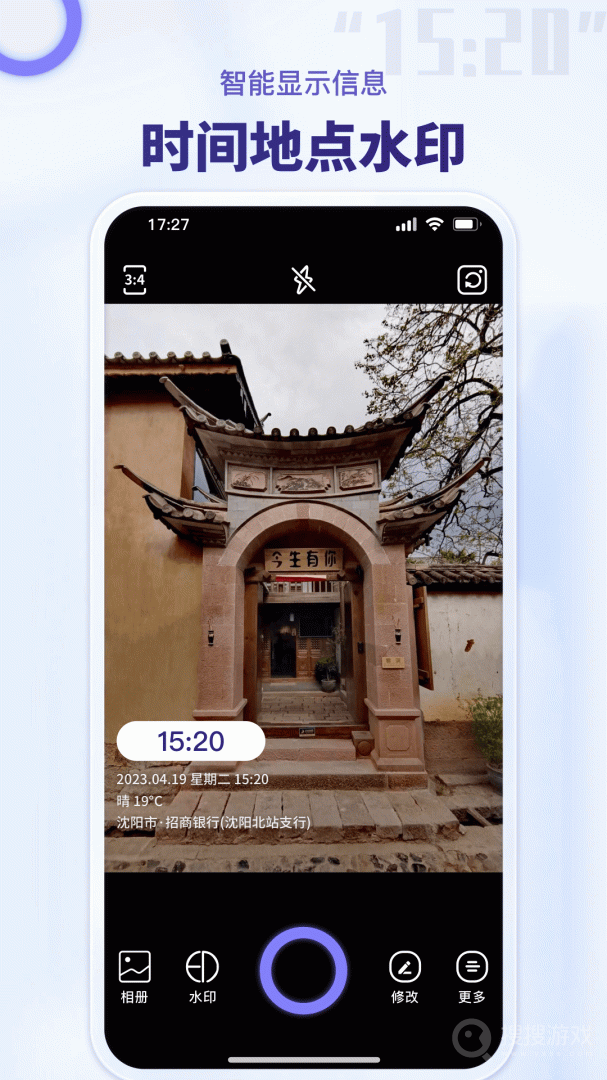 多多水印相机app1.1.3