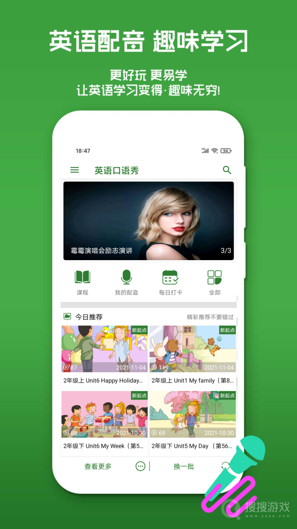 英语口语秀app6.3.0