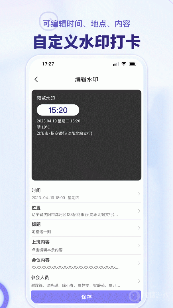 多多水印相机app1.1.3