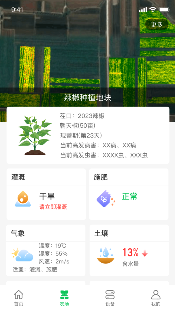 AI农app3.22.0