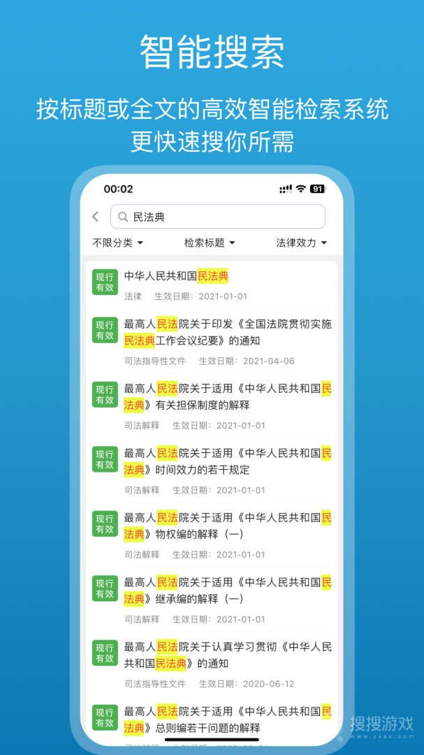 法律百宝箱app2.3.18