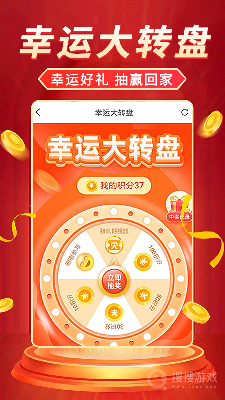 淘赚钱返利app5.3.6