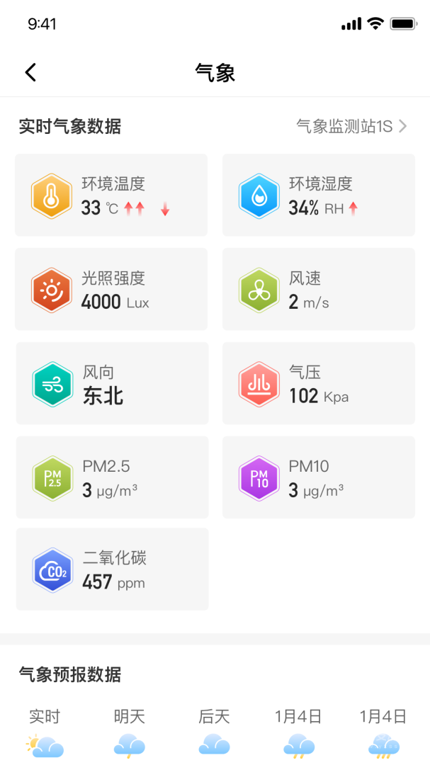 AI农app3.22.0