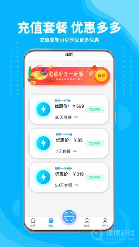 安达换电app3.4.12