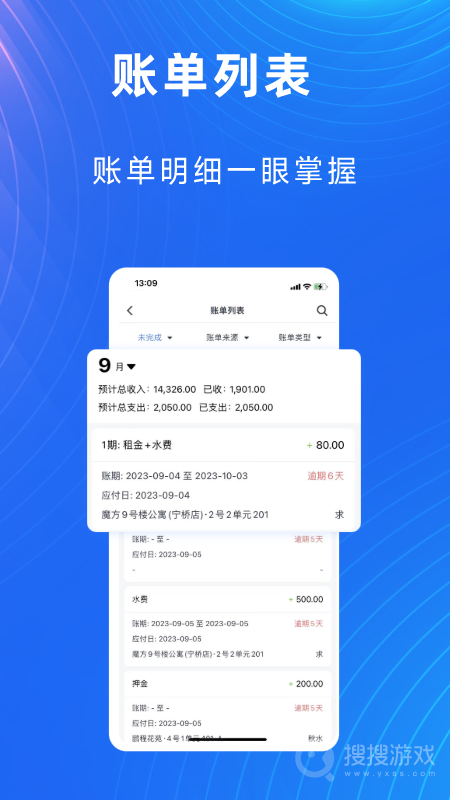 寓喵管家app1.4.3