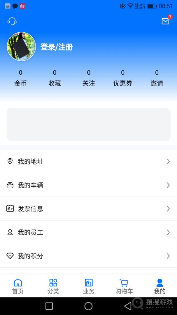 聚材通app7.0.16