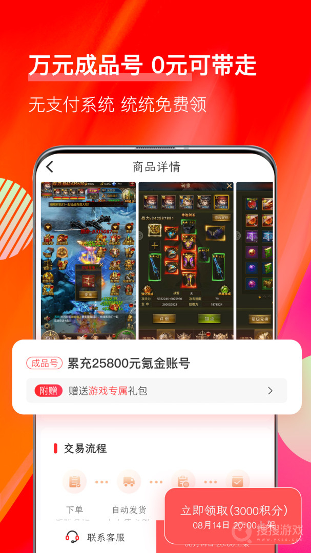 值得玩游戏app3.6.1