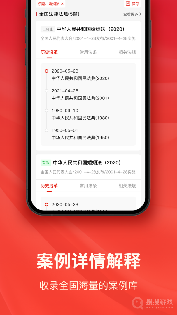 中国法律法规app1.9