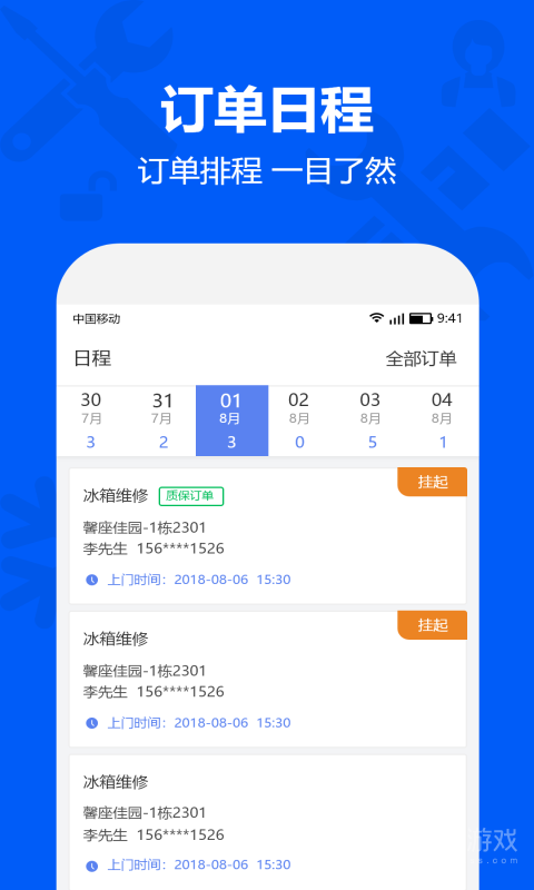 马里奥到家师傅app3.3.3.25