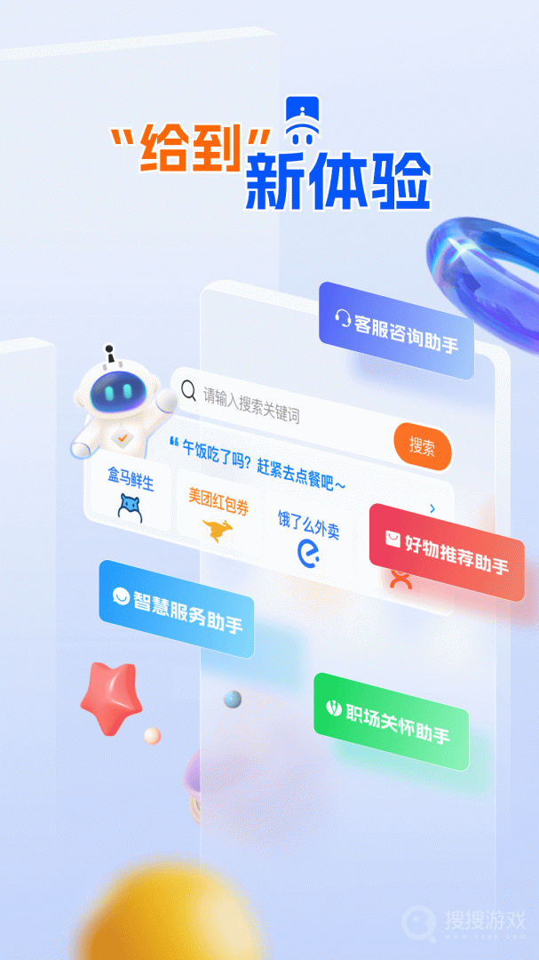 给到app6.5.0