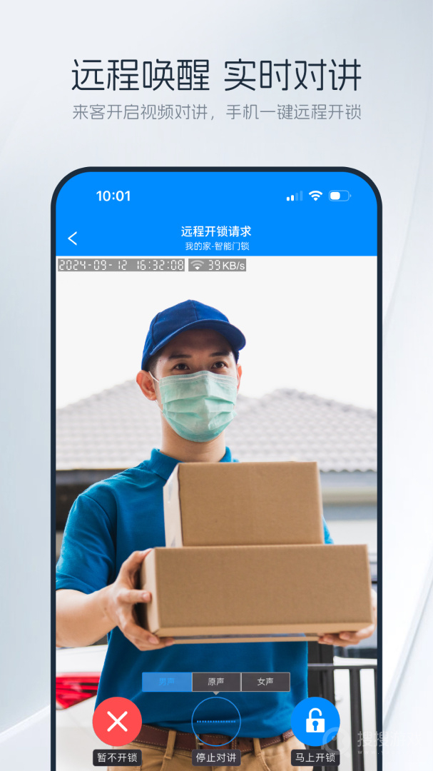 优智云家app1.10.6