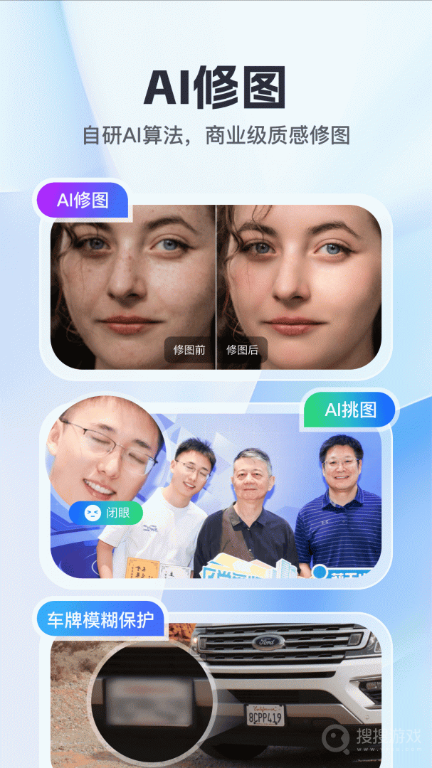 喔图闪传app7.37.6