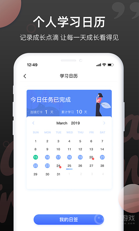 日语单词app1.9.1
