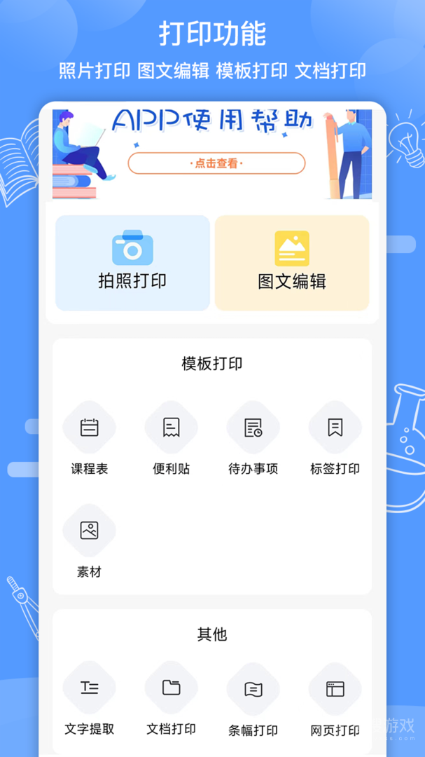 知无涯app4.1.4.9