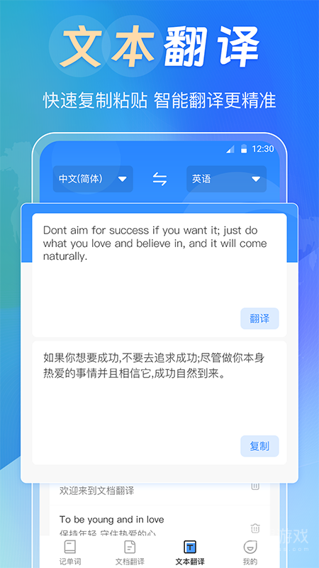背单词app3.3.0