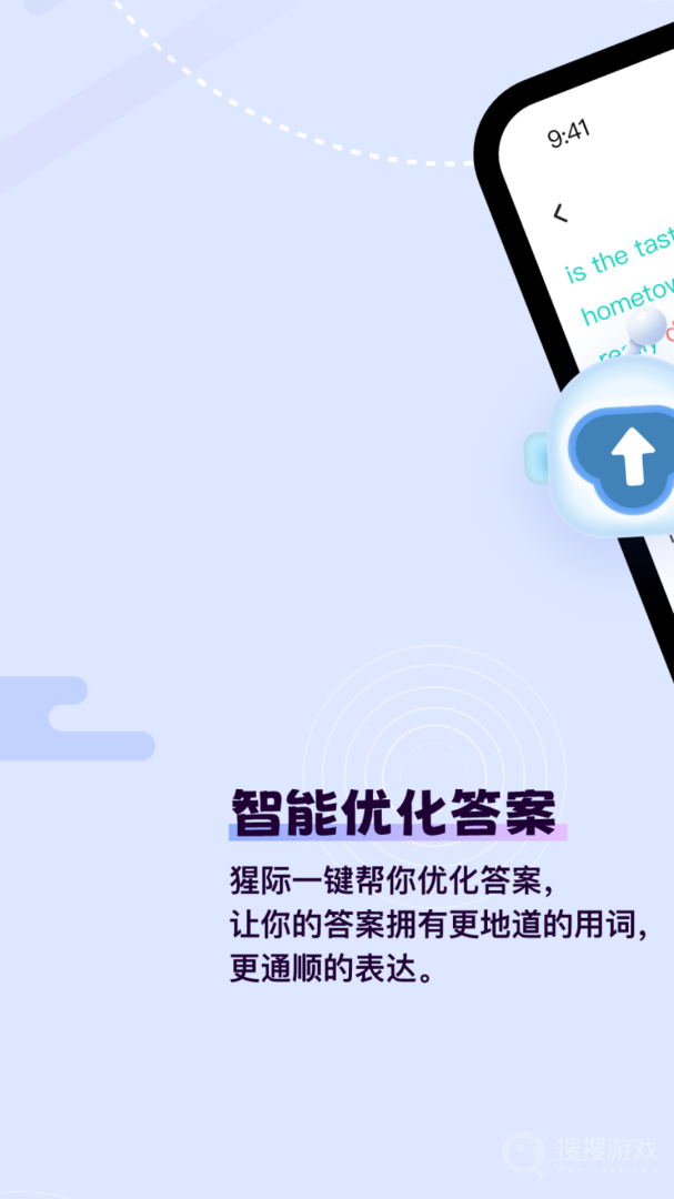 猩际雅思app2.0.0