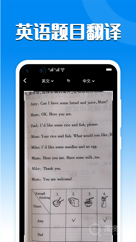 英汉互译app1.3.8