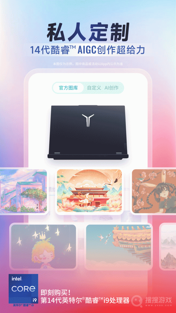 联想智选app7.1.2