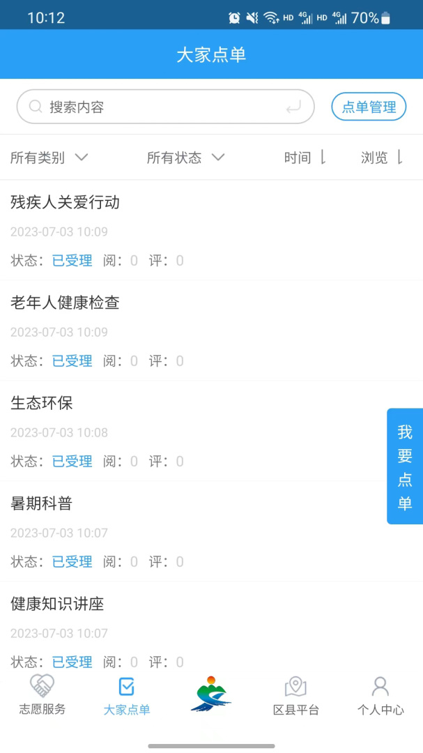 重庆文明实践app1.2.21