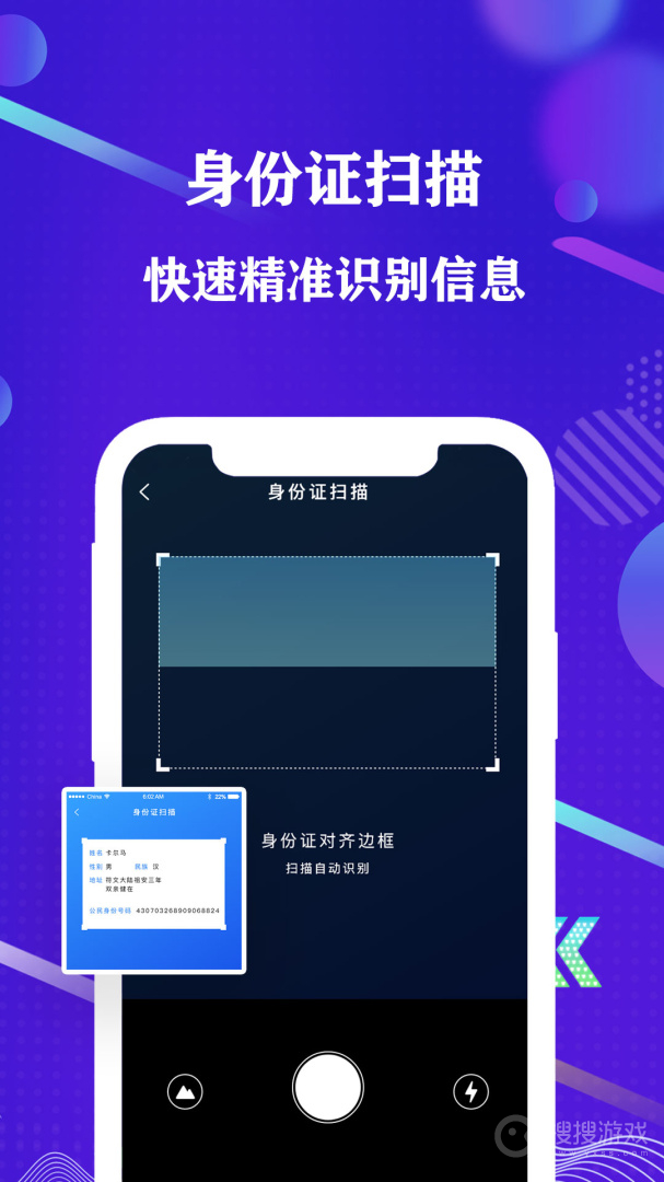 手机全能扫描仪app3.8