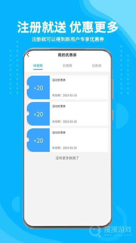 安达换电app3.4.12