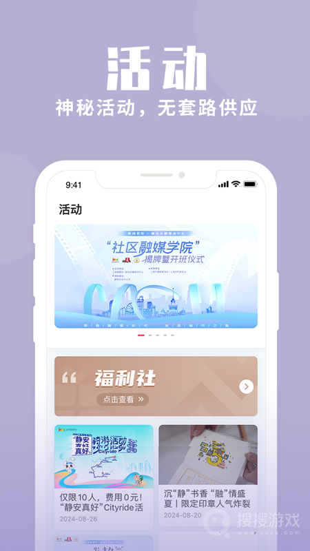上海静安app2.2.8