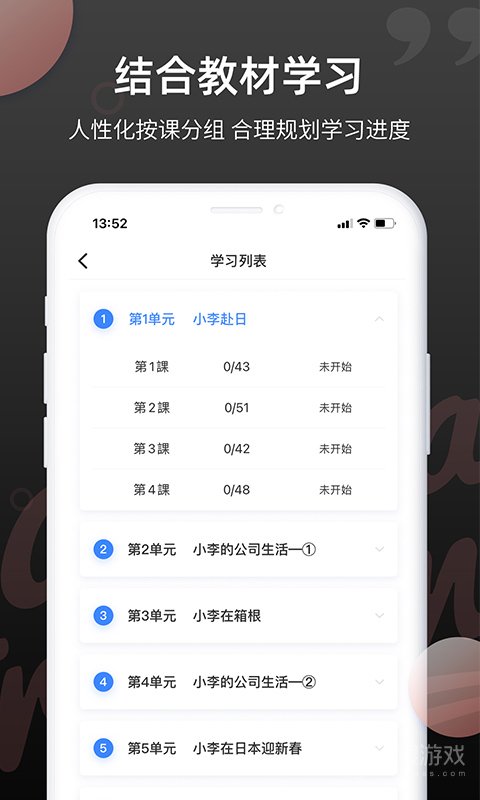 日语单词app1.9.1