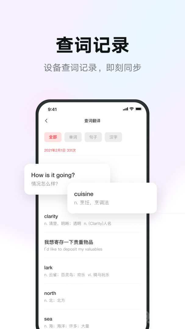 有道智慧学习app1.8.9