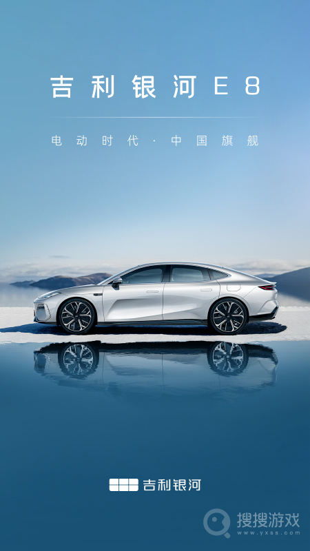 吉利银河app1.24.2