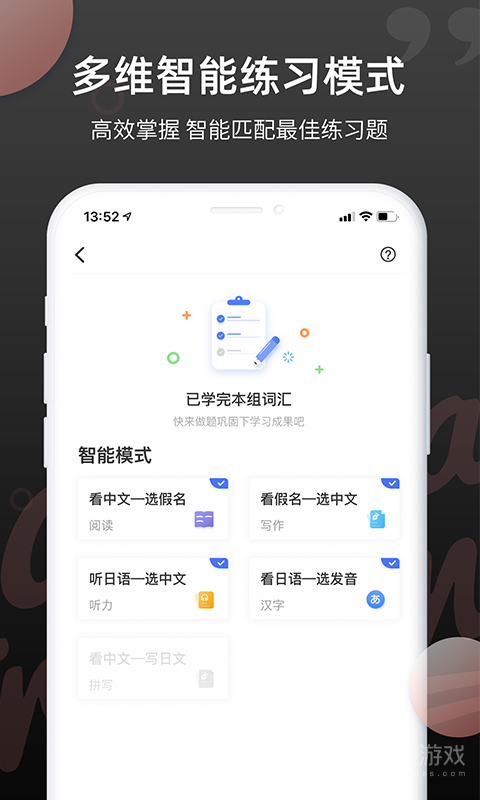 日语单词app1.9.1