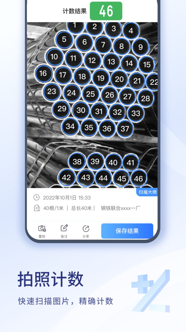 扫描大师app3.0.85.132.241101