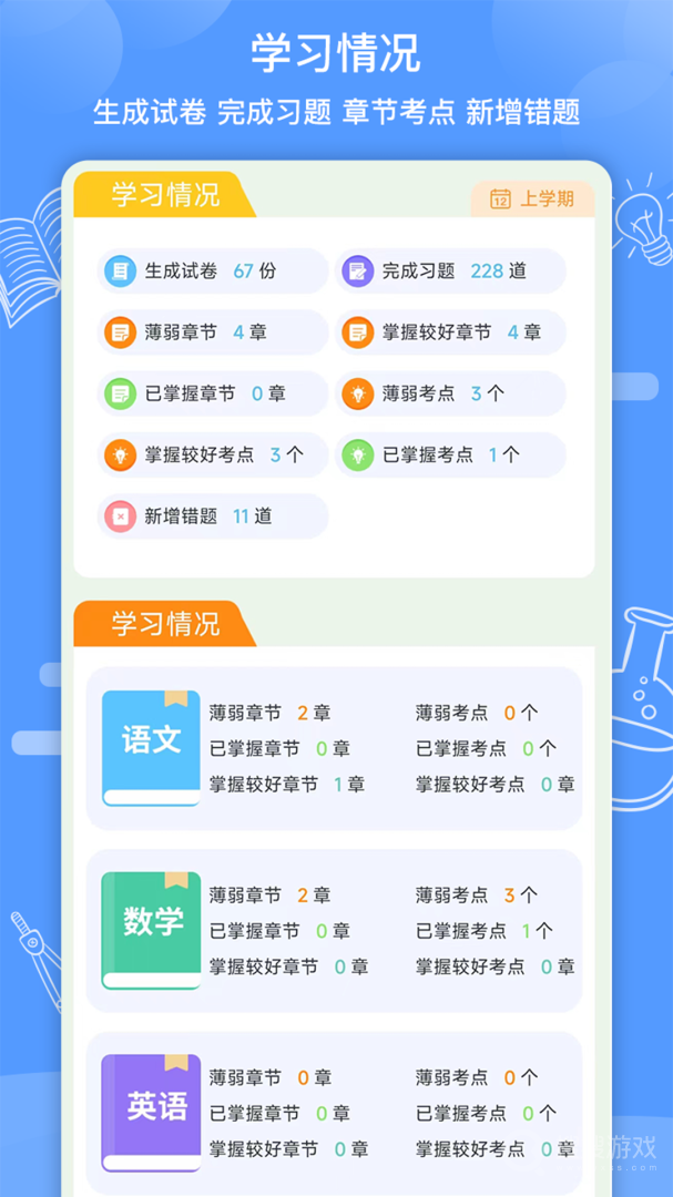 知无涯app4.1.4.9