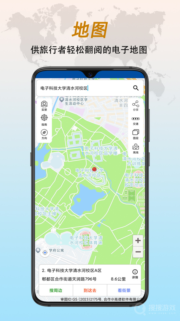 全能指南针app9.1.3