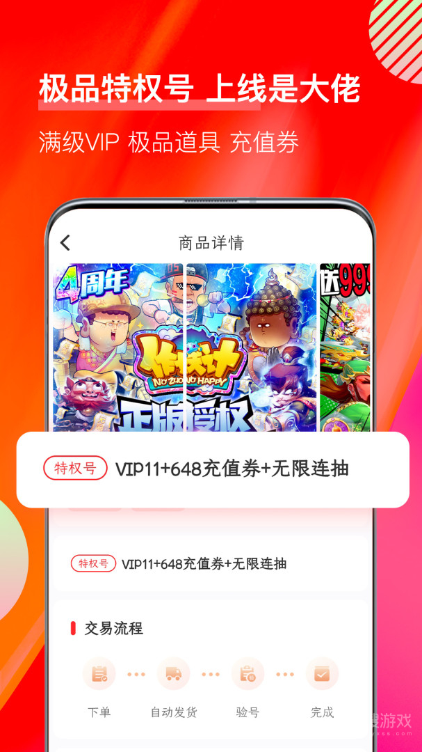 值得玩游戏app3.6.1