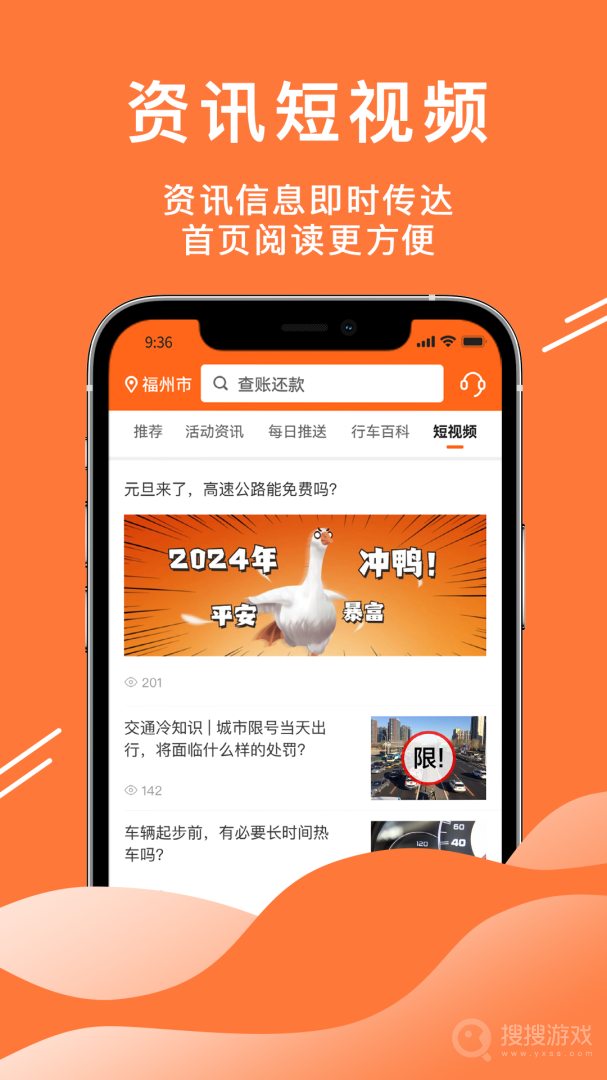 52车app3.1.9