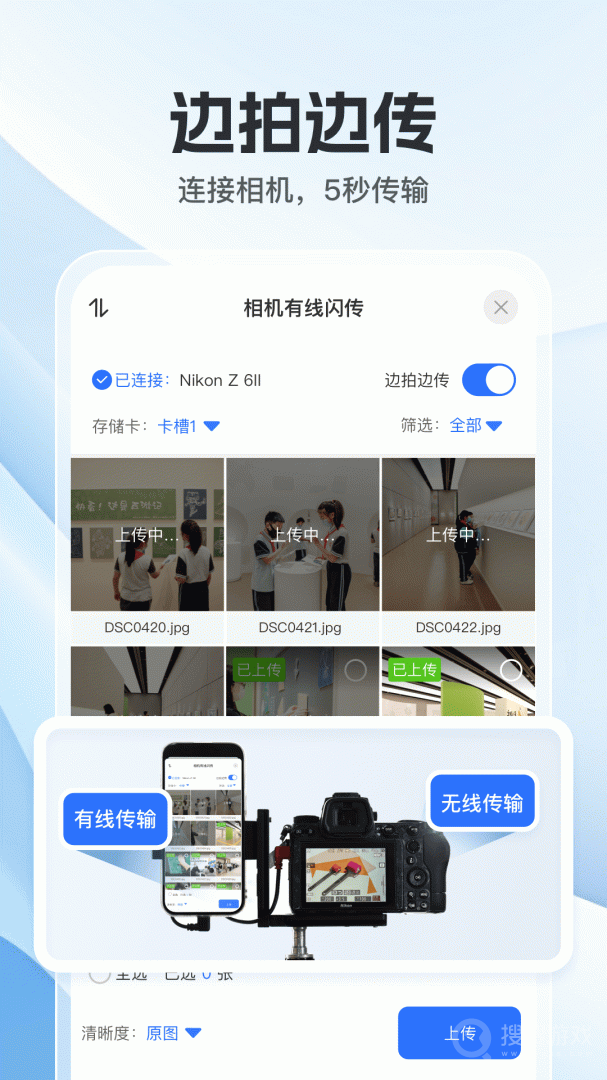 喔图闪传app7.37.6