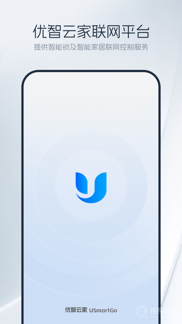 优智云家app1.10.6