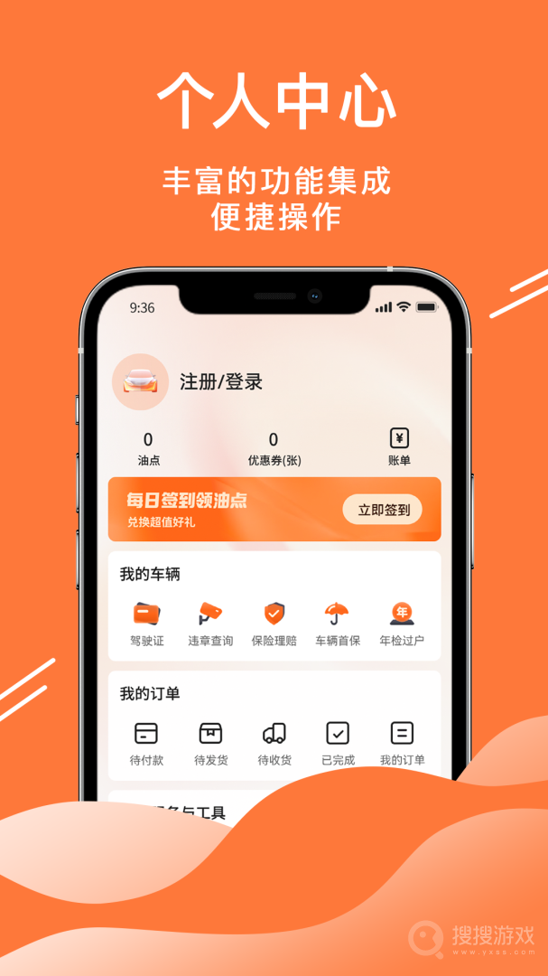 52车app3.1.9