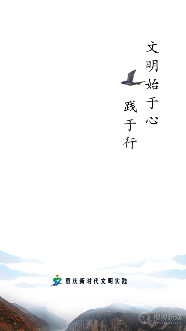 重庆文明实践app1.2.21