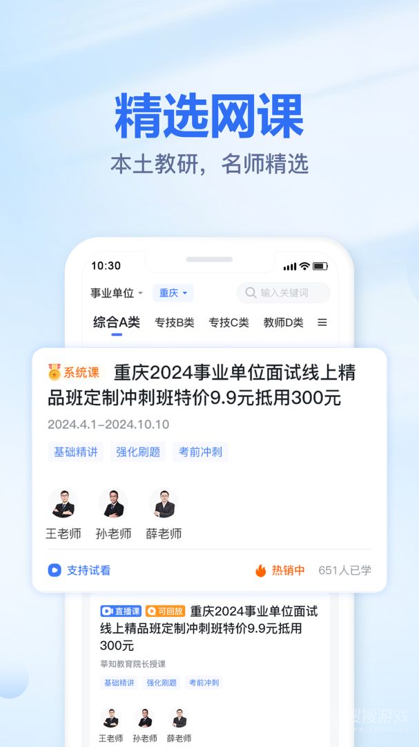 莘知教育app3.0.02