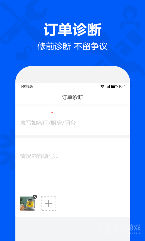马里奥到家师傅app3.3.3.25