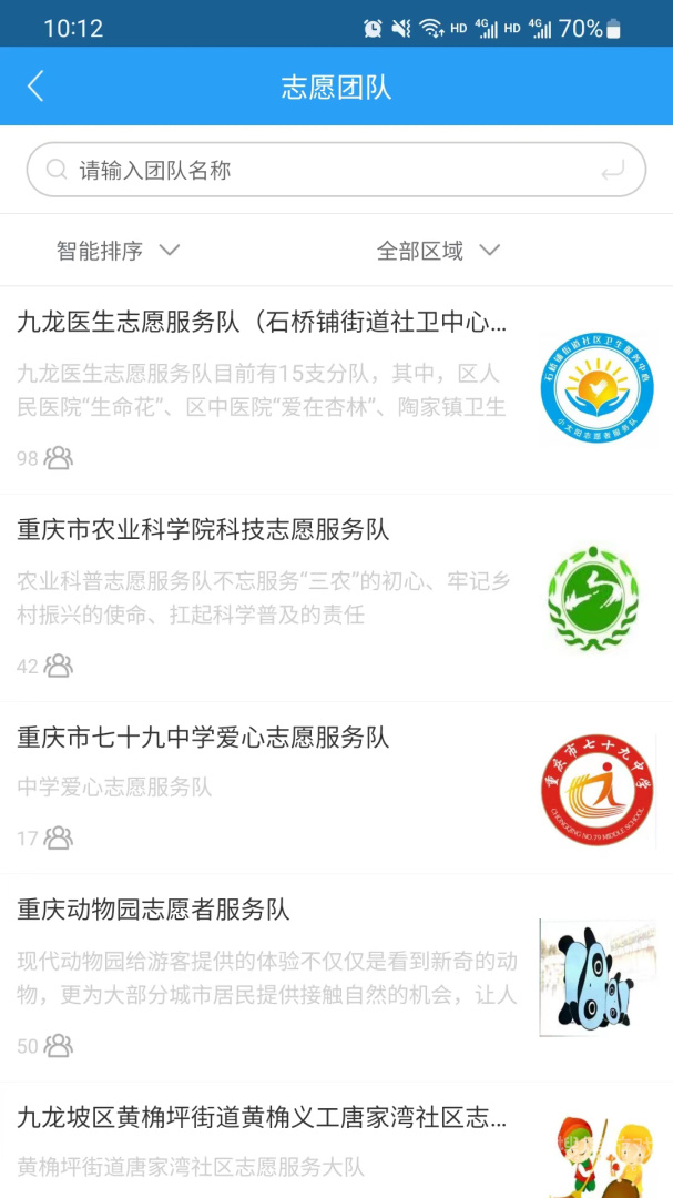 重庆文明实践app1.2.21
