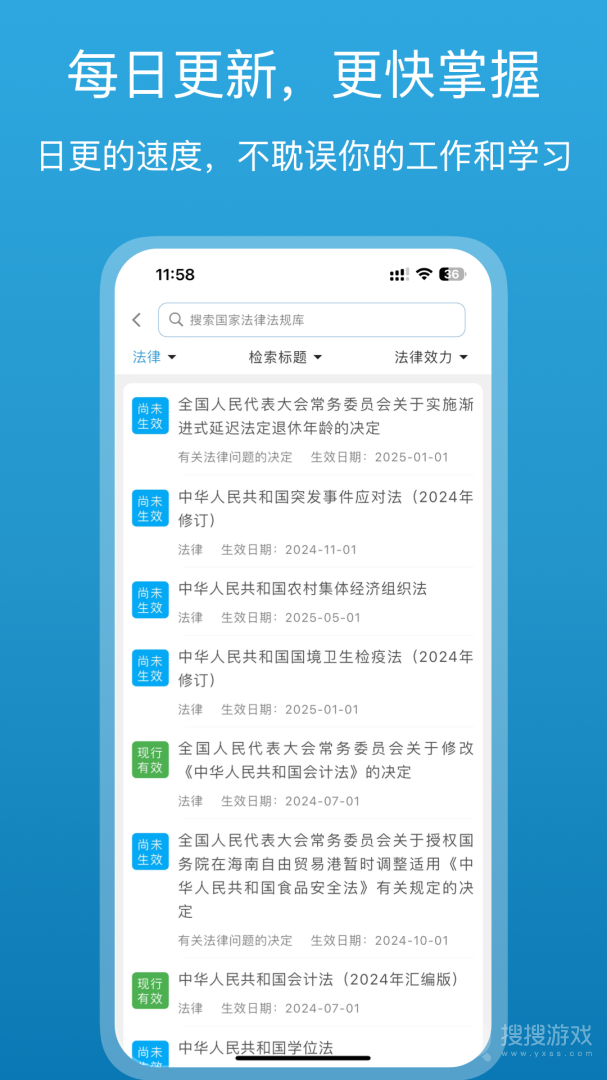 法律百宝箱app2.3.18
