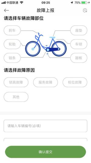 洪城乐骑行app6.6.18