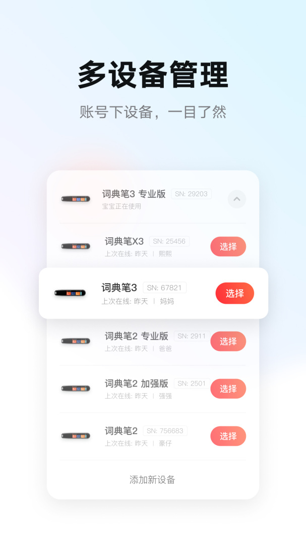 有道智慧学习app1.8.9