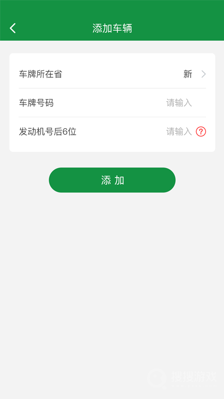 丝路车检app1.8.1