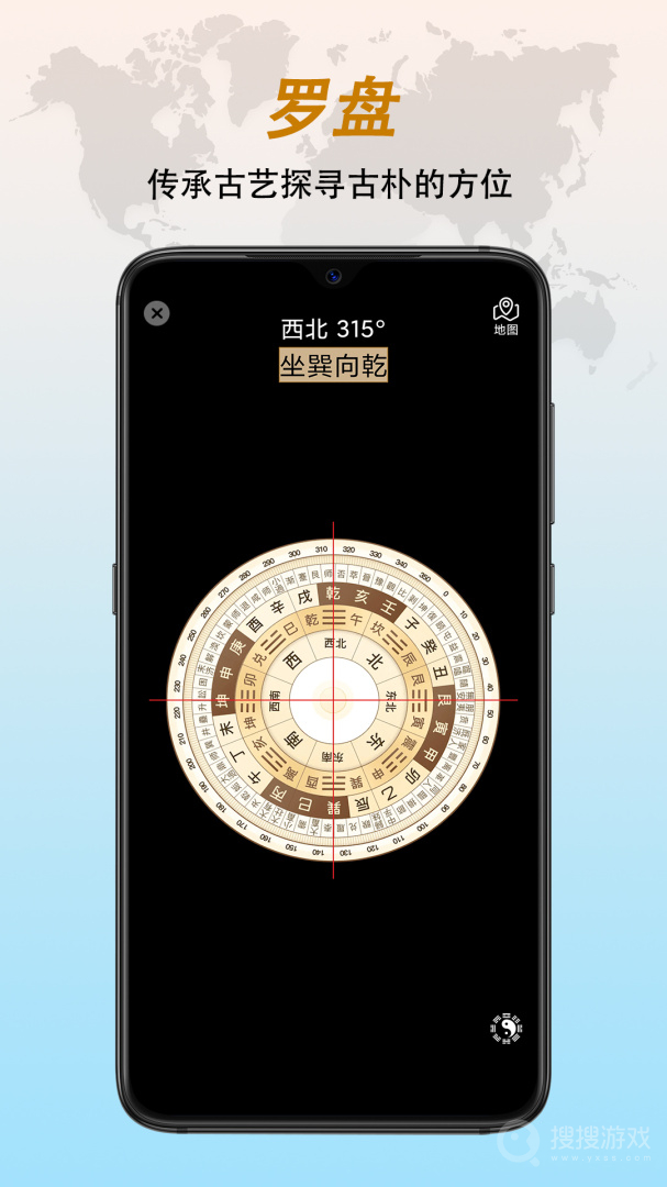 全能指南针app9.1.3