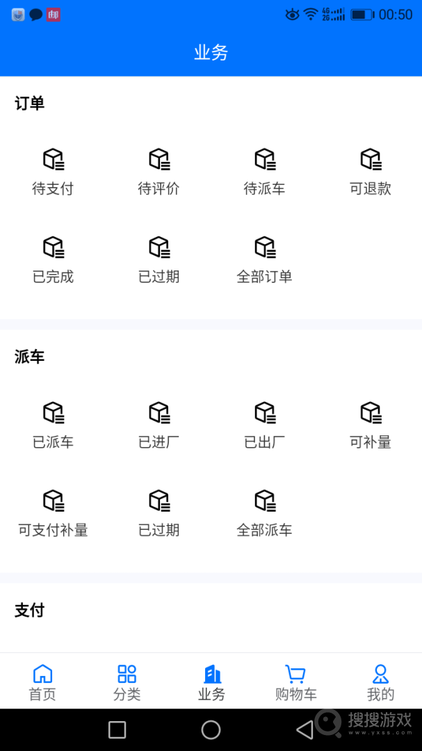 聚材通app7.0.16