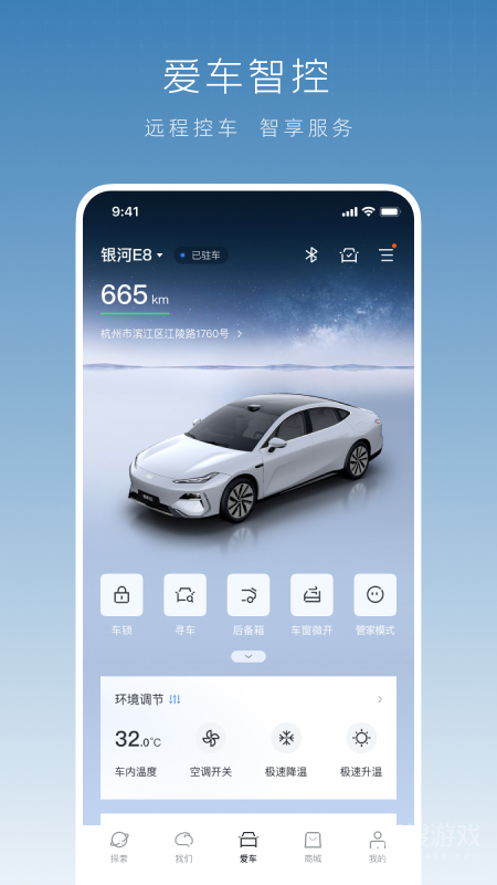 吉利银河app1.24.2
