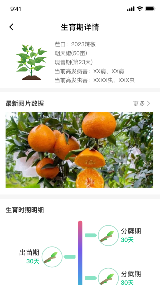 AI农app3.22.0